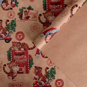 Бумага упаковочная крафтовая «Новогодняя почта», 50 ? 70 см
