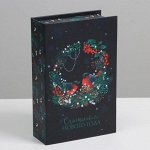 Коробка?книга «Волшебство», 20 ? 12.5 ? 5 см