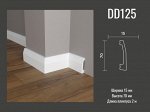 Плинтус DD125 Decor-Dizayn из дюрополимера 70*15мм 2м 1/24