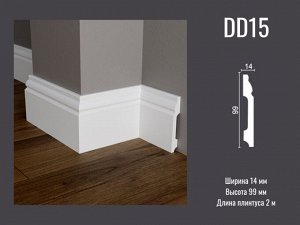 Плинтус DD15 Decor-Dizayn из дюрополимера 99*14мм 2м 1/18