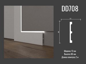 Плинтус DD708 Decor-Dizayn из дюрополимера "ГРАНИ" 80*13мм 2м 1/24