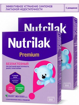 Смесь Нутрилак Premium Безлактозная от 0м. 350 г к/к (1*12) (#8) Россия (шк 8141)