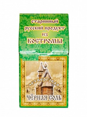 Соль ЧЕРНАЯ мелкая пищевая 40 гр картон (1х98) (#9) Россия (шк 0017)