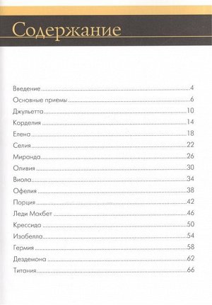 Прически для длинных волос. Книга 2. Практическое рук-во.