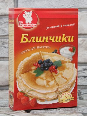 Блинчики РАЗМЕШАЙКА 200 гр (1х10),  (#18), Россия (шк 1514)
