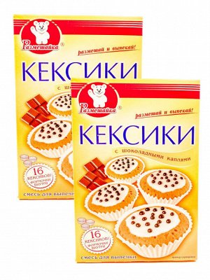 Кексики РАЗМЕШАЙКА с шоколадными каплями 200 гр (1х10),  (#18), Россия (шк 1279 )