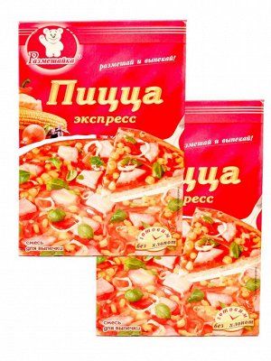 Пицца РАЗМЕШАЙКА экспресс 250 гр (1х10),  (#18 ), Россия (шк 1187)