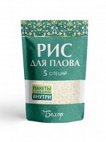 Крупа  Рис &quot;БАХОР&quot; для плова 5специй 700г м/у zip (1х6) (#16) Россия: (шк 1307)