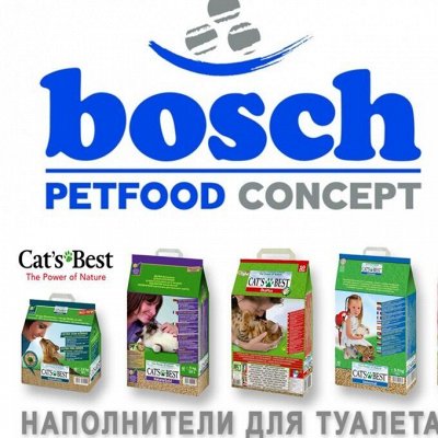 Bosch, Cats Best. Влажные корма, наполнители.