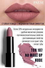 Магнит.помада MATTOLOGIE тон 107