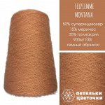 50%  суперкидмохера 15% мериноса 35% полиакрила Filpiemme, 200 гр, темный абрикос