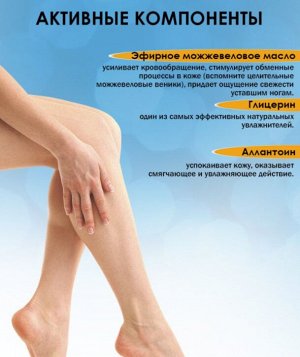 Крем для ног «Невская Косметика Можжевеловый» дезодорирующий, 50 мл