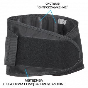 Корсет (пояс,бандаж) ортопедический пояснично-крестцовый Крейт Б-502 Э, высота 21см