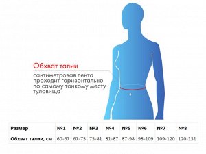 Корсет ортопедический пояснично-крестцовый