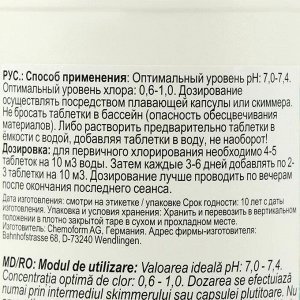 Xлорные таблетки "Кемоxлор Т" 20 г для длительной дезинфекции воды в бассейне, 1 кг