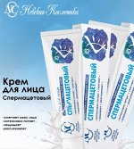 Крем д/лица питательный Спермацетовый д/сухой и норм. кожи 40мл