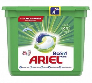 ARIEL® Авт Гель СМС жидк. в растворимых капсулах Liquid Capsules Горный родник 23X27г\25.2г