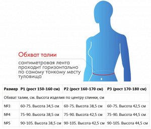Реклинатор ортопедический корректор осанки Крейт F-15