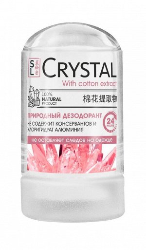 К3 Секреты Лан Дезодорант Природ Минерал с экстр хлопка Cristal 60,0 (5263)
