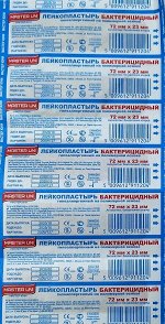 Лейкопластырь 2,3 х7,2 см Мастер Юни бактер Полим. осн. Телесн. гипоаллерг