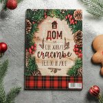 Доска разделочная «Дом там, где живут счастье, тепло и уют», 23?16 см