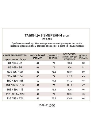 Блузка из хлопковой ткани с бежевой тесьмой на манжетах