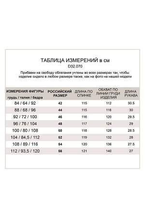 Хлопковое платье тонкой вязки с нейлоном для формоусточивости.