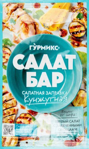 Заправка салатная  САЛАТ БАР Кунжутная 80г п/п (1бл.х10)(1х4) (1#10) Россия () (шк 0874) р