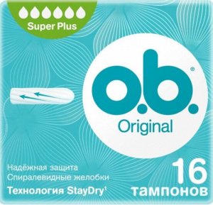 O.b.®(Оби) Тампоны Original Super Plus 16шт