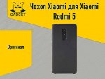 Чехол фирмы Xiaomi для Xiaomi Redmi 5, Оригинал