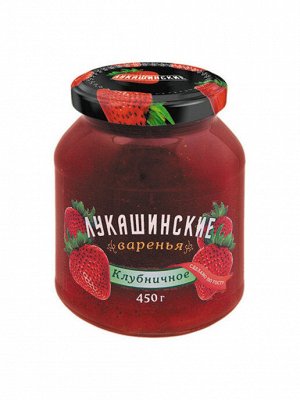 Варенье "Лукашинские" клубничное 450г ст/б (1х6), (# 22) Россия {{ (шк 1842)