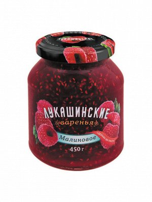 Варенье "Лукашинские" малиновое 450г ст/б (1х6), (# 22) Россия {{ (шк 1835)