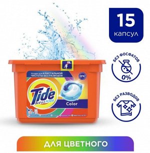 TIDE® СМС жидк. в растворимых капсулах Color 15х24.8г\22.8г