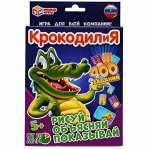 КрокодилиЯ, 400 заданий, рисуй, объясняй, показывай, арт.302145