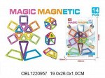 8636 А конструктор магнитный, 14 дет., на картоне 1220957