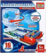 4519-ZH Конструктор электронный Город мастеров, Центрифуга с мячиком, 4 схемы