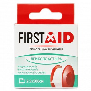 Пластырь FirstAid фиксирующий медицинский на нетканой основе 2,5 х 500 см