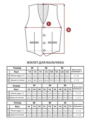 Жилет школьный для мальчика