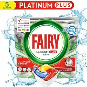 FAIRY Platinum Plus All in 1 Ср-во д\мытья посуды в капсулах д\авт посудомоечных машин Лимон 5шт