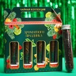 Набор чая в колбах «Ароматного праздника», 42 г х 4 шт.