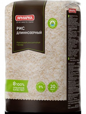 Крупа  "Ярмарка"   рис  длинноз Идеал. 700г (1х10) (#16) Уругвай (шк 5592) 10.61.12.000____З