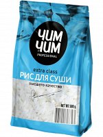 Рис &quot;Чим-Чим&quot; для Суши круглый шлифованный 500г д/п (1х12) (#8) Россия (шк 9945)