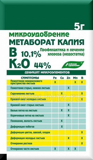 Метаборат калия 5гр Буйские 1/30