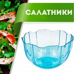 Салатники