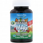 NaturesPlus, Animal Parade, MagKidz, магний для детей, натуральный вишневый вкус, 90 таблеток в форме животных