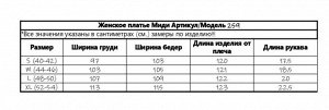259 Платье Миди, пудра