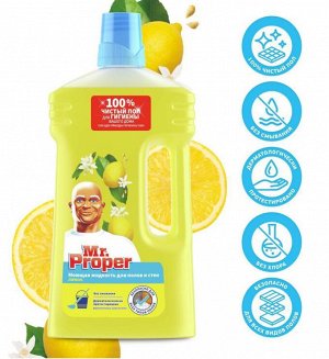 MR PROPER Моющая жидкость для полов и стен Лимон 1л
