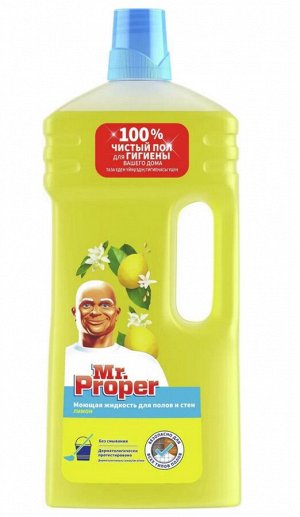 MR PROPER Моющая жидкость для полов и стен Лимон 1.5л