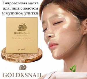 Гидрогелевая маска с золотом и улиточным  Petitfee Gold & Snail Hydrogel Mask Pack