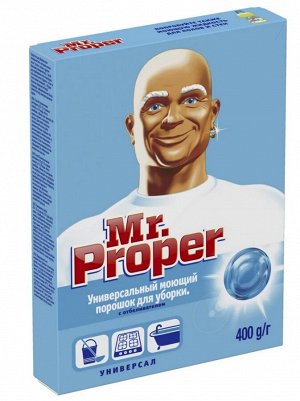 MR PROPER Моющий порошок для уборки Универсал с отбеливателем 400г